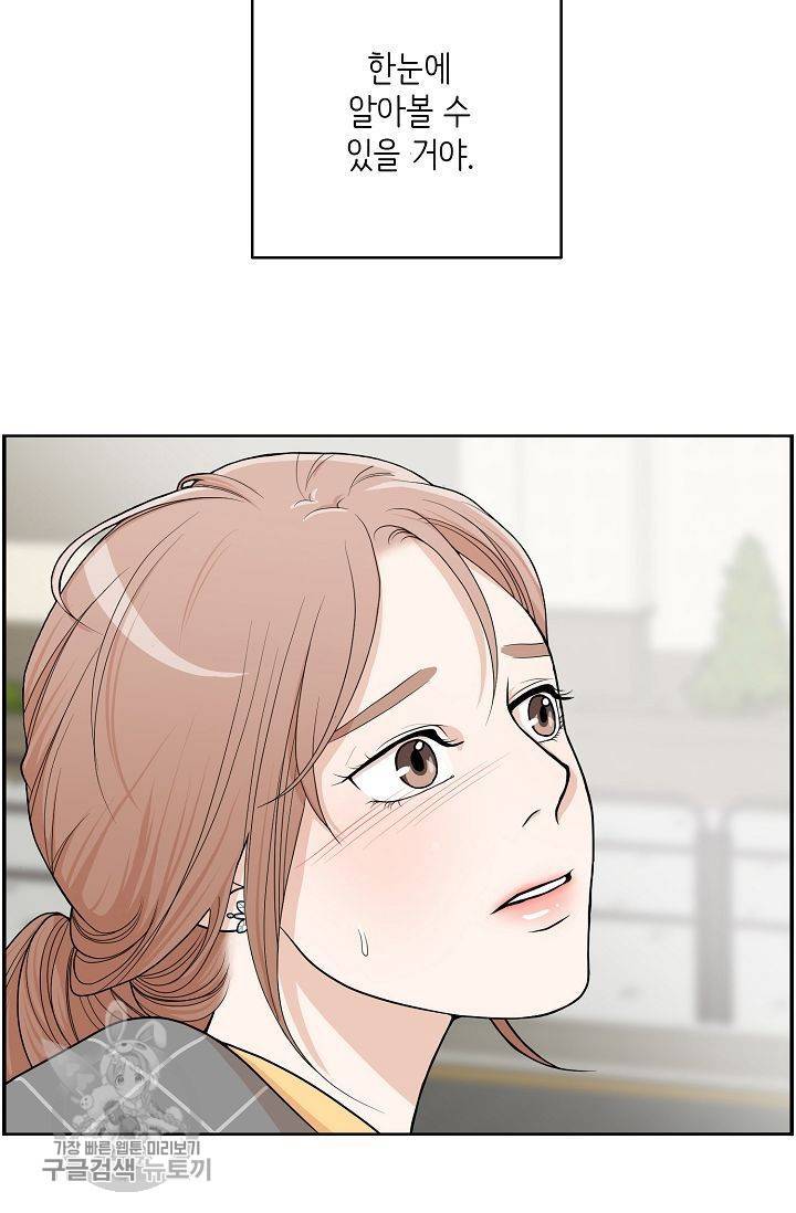 여름 소나타 2화 2