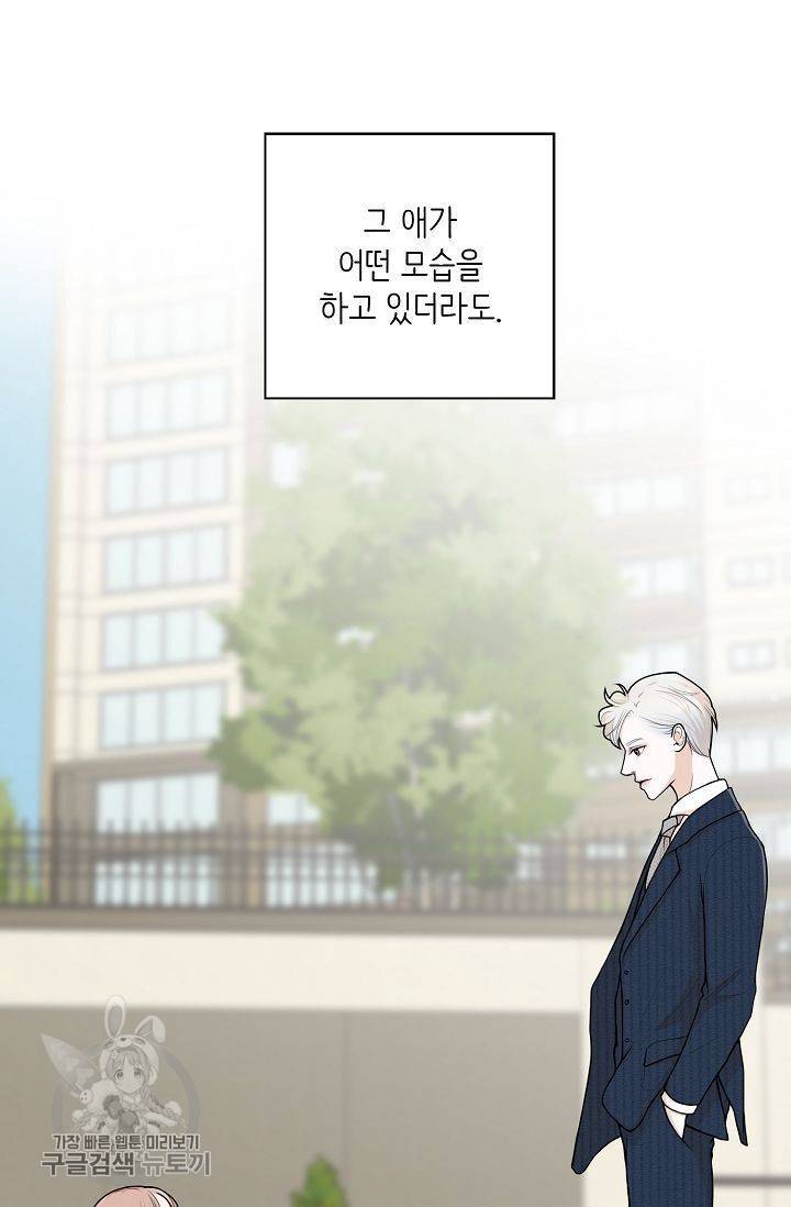 여름 소나타 2화 3