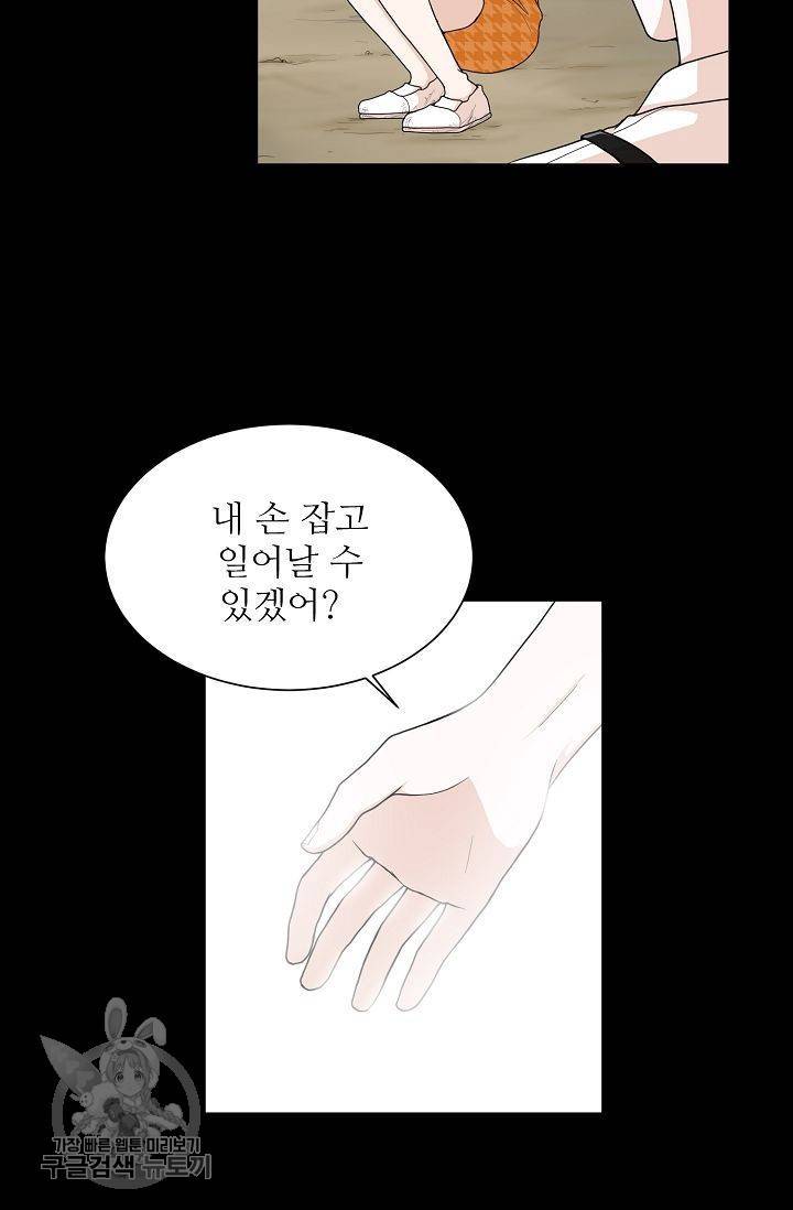 여름 소나타 2화 7