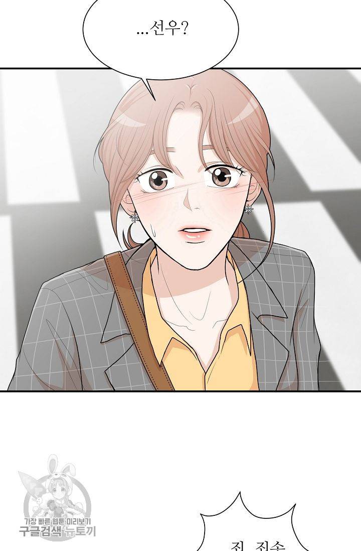 여름 소나타 2화 10