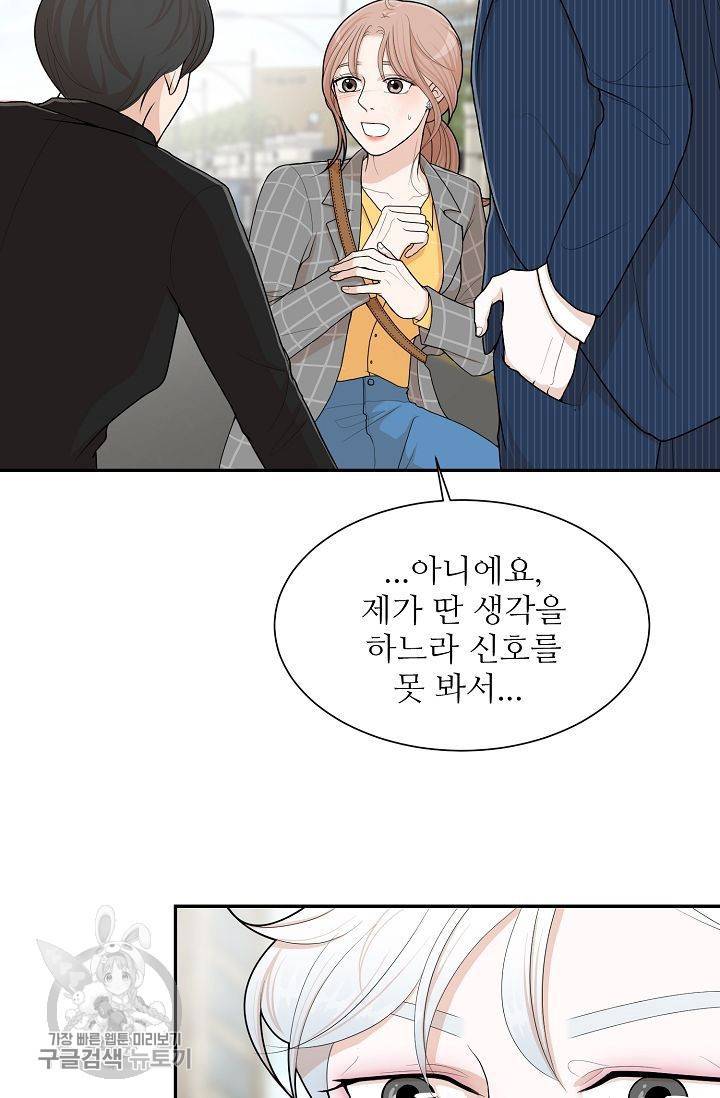 여름 소나타 2화 12