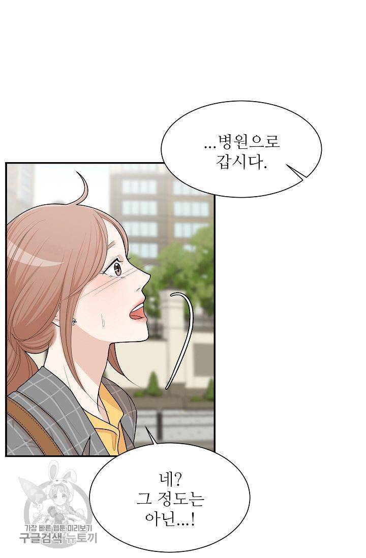 여름 소나타 2화 14