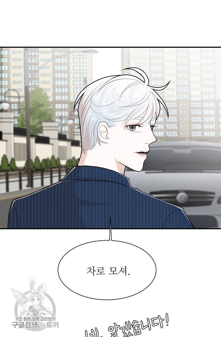 여름 소나타 2화 15