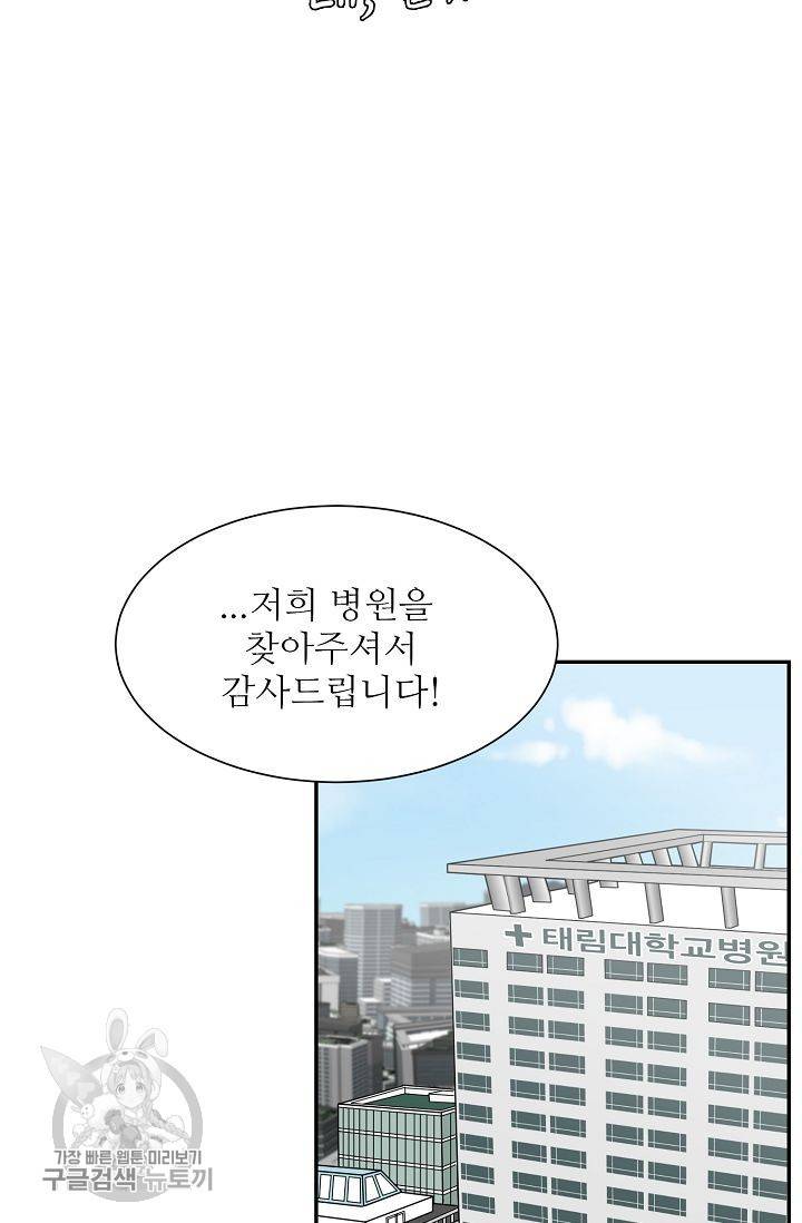 여름 소나타 2화 16