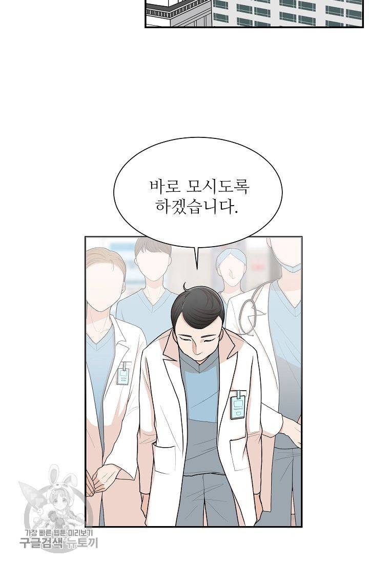 여름 소나타 2화 17