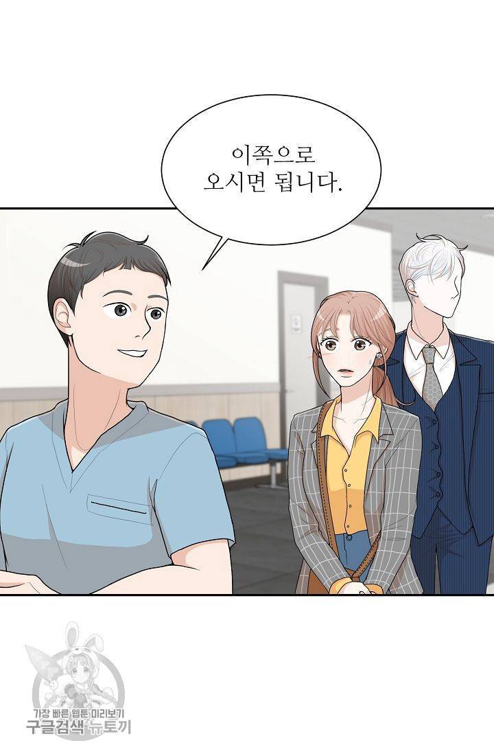 여름 소나타 2화 18