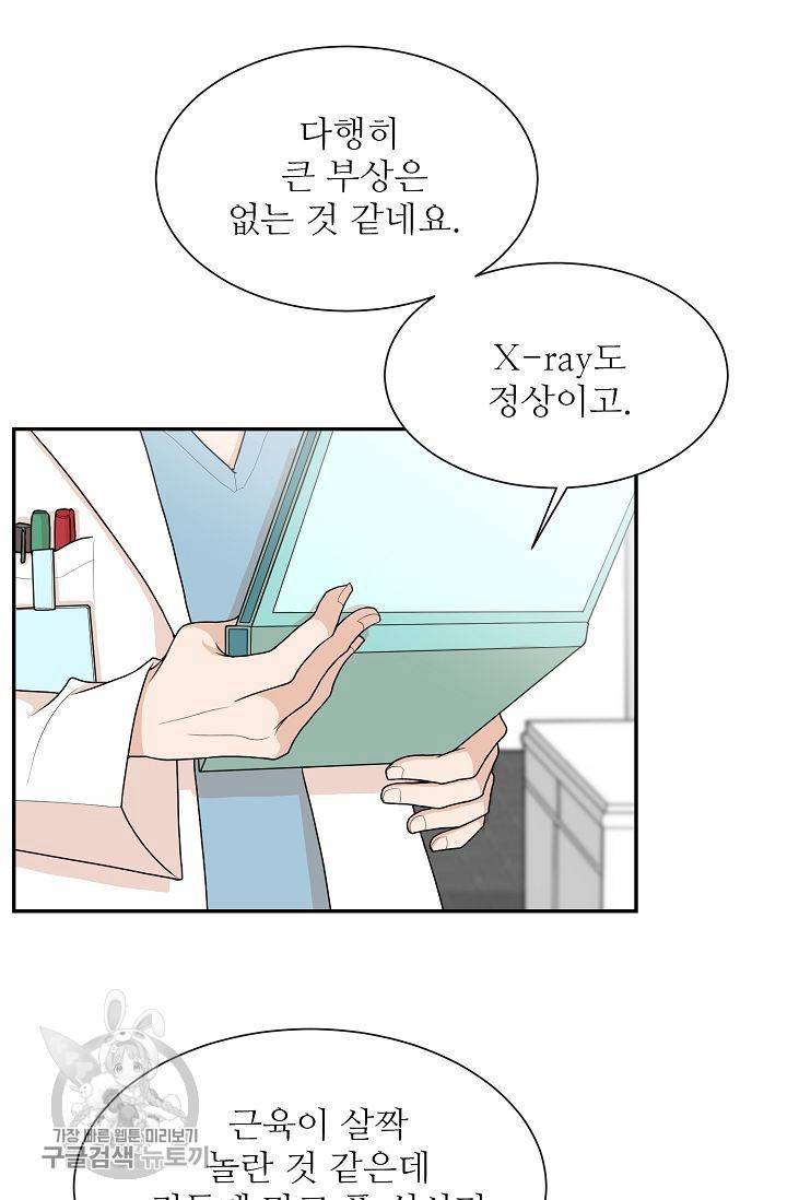 여름 소나타 2화 19