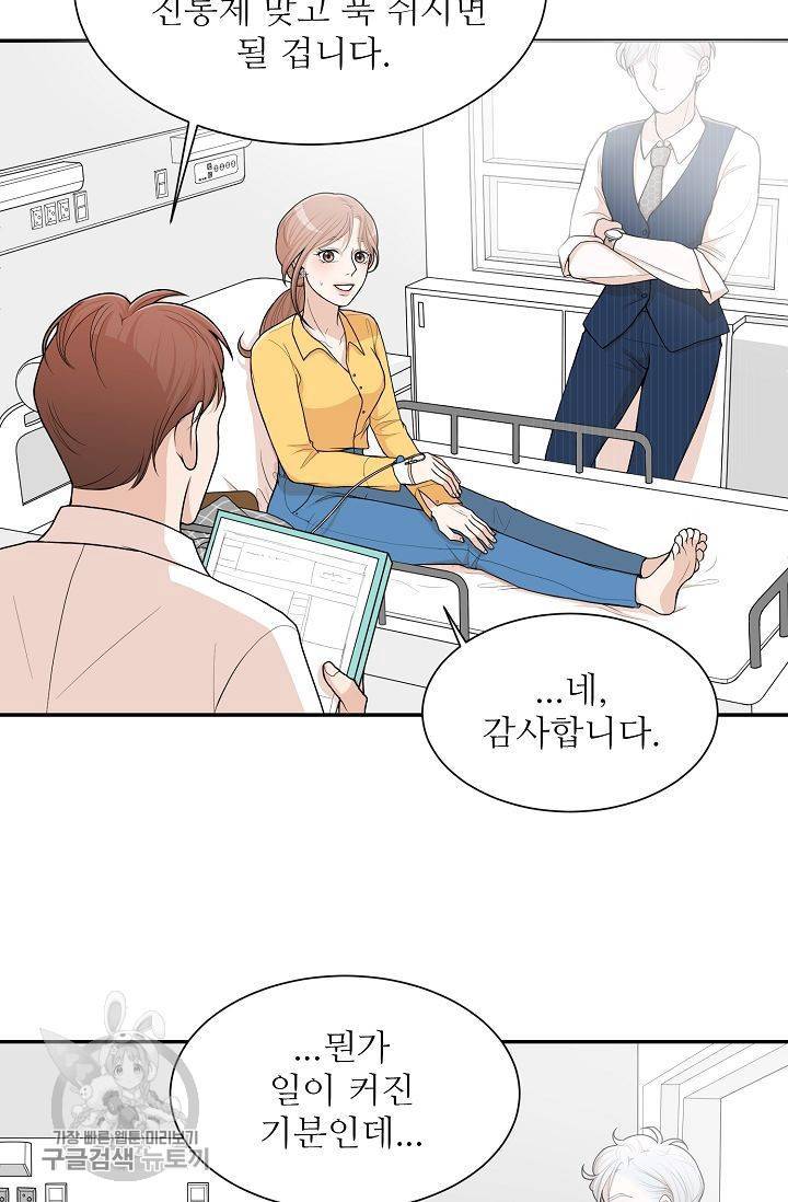 여름 소나타 2화 20