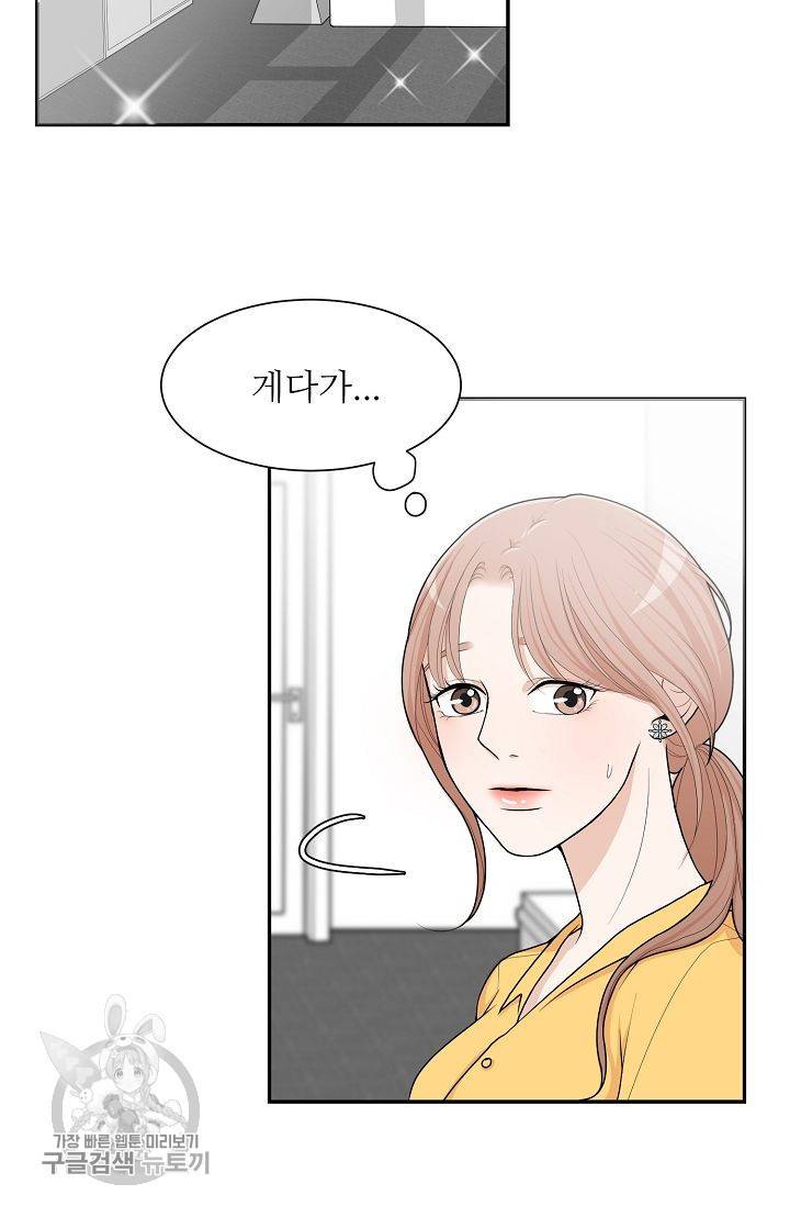 여름 소나타 2화 22