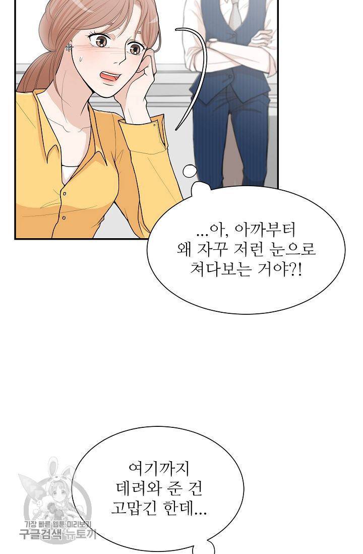 여름 소나타 2화 26