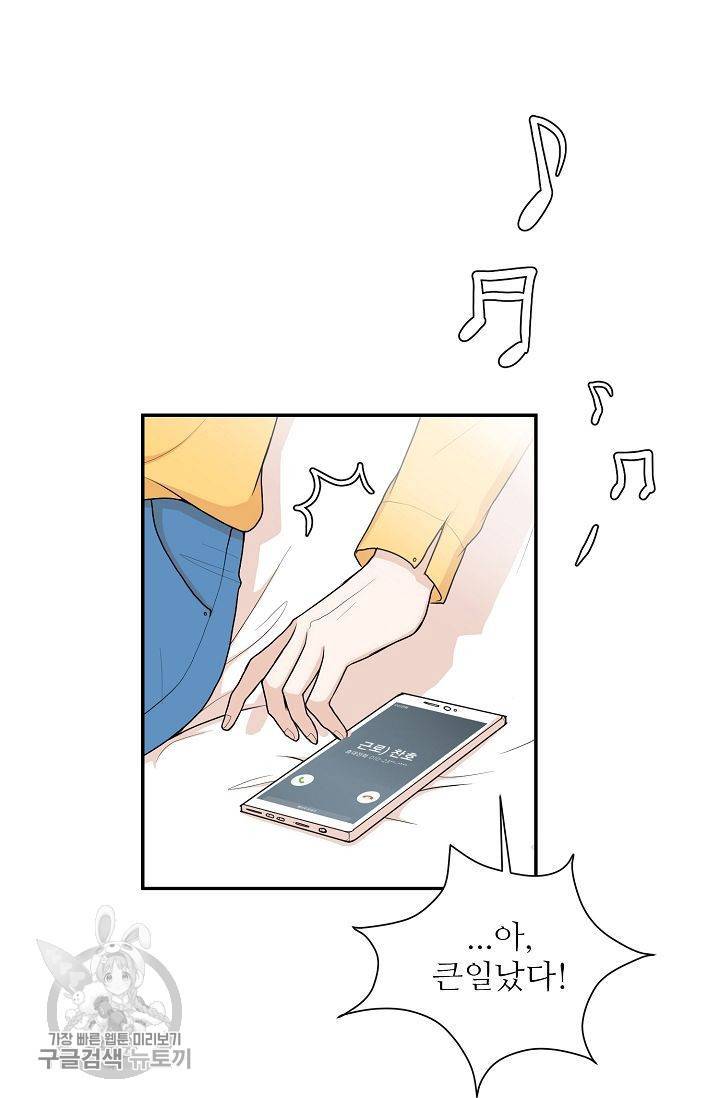 여름 소나타 2화 28