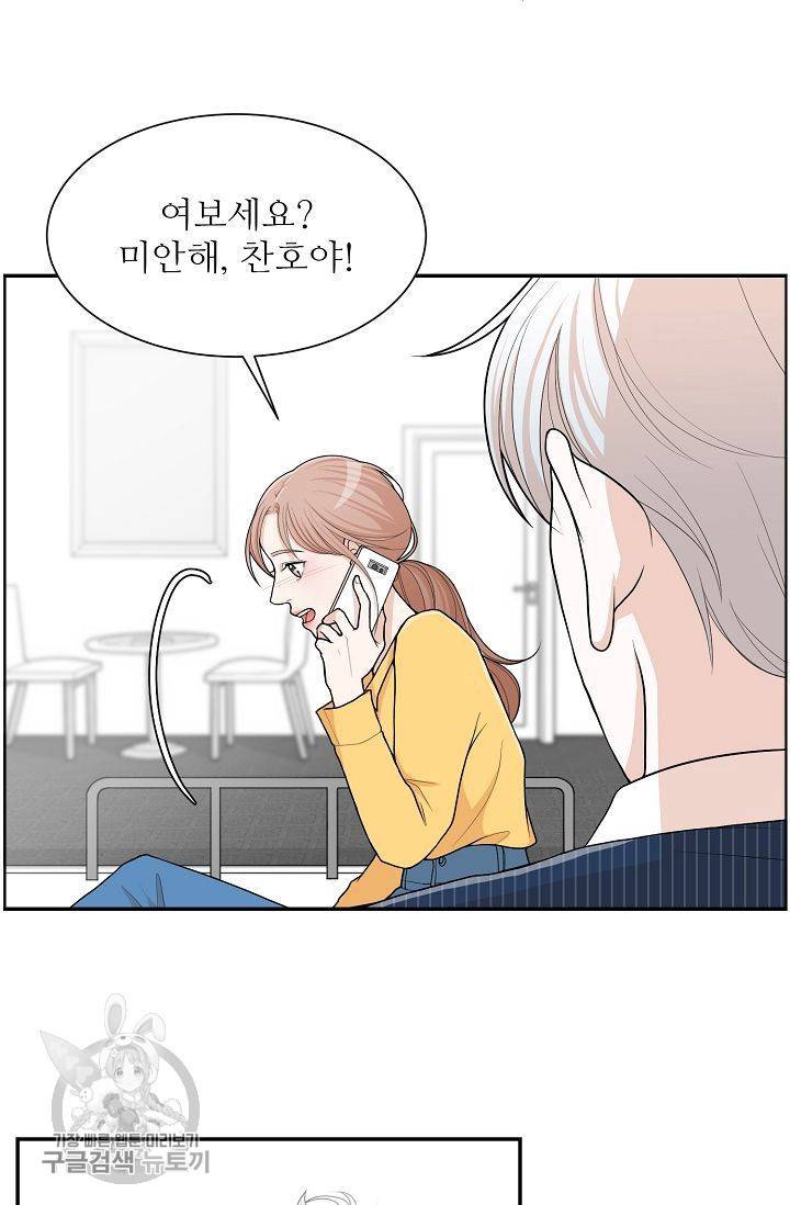 여름 소나타 2화 29