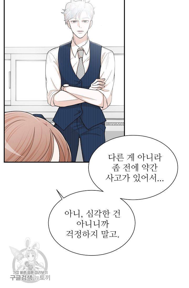 여름 소나타 2화 30