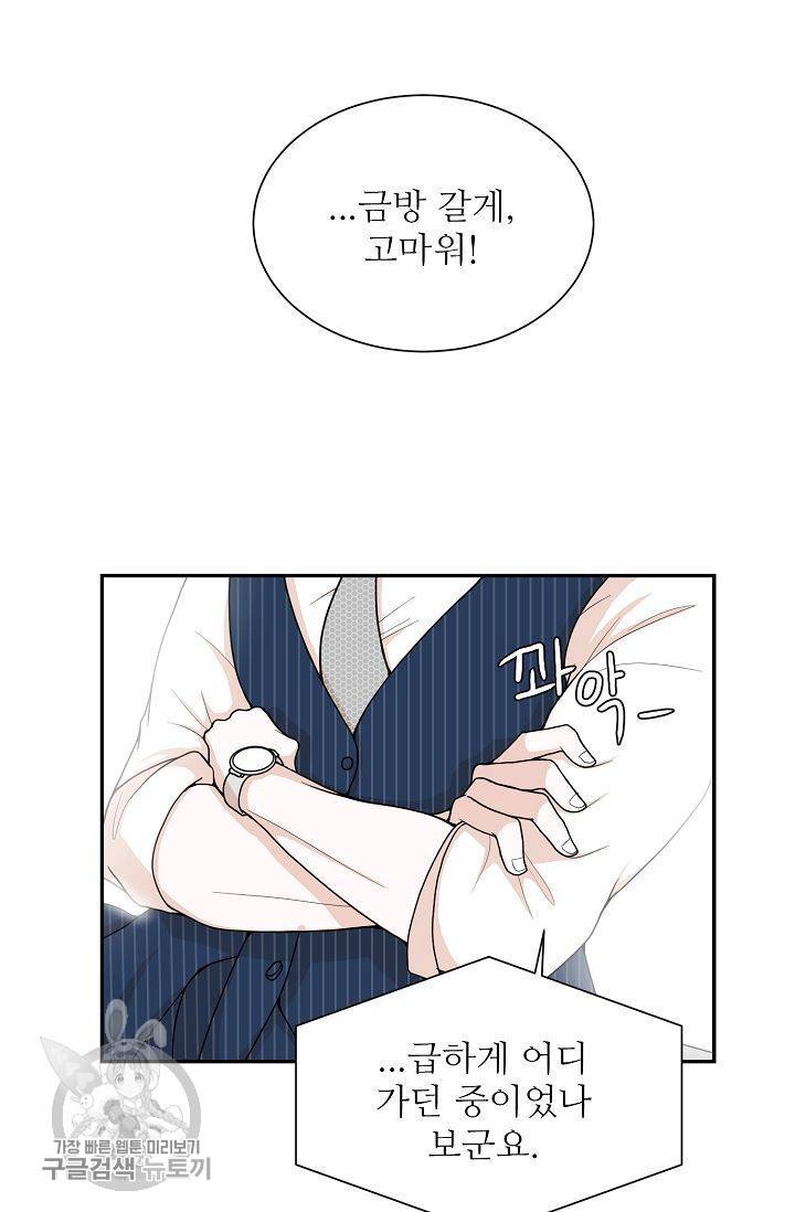 여름 소나타 2화 31