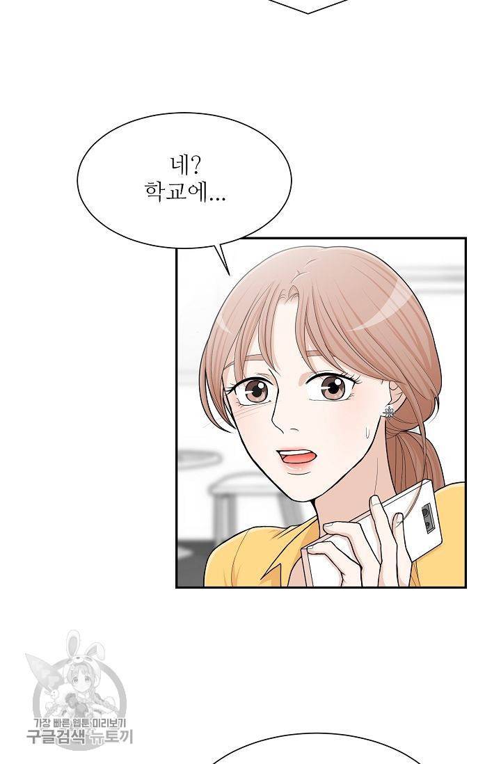 여름 소나타 2화 32