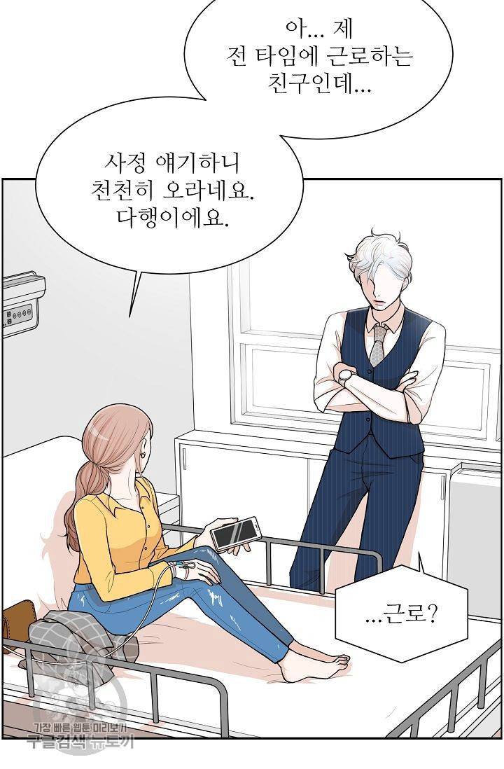 여름 소나타 2화 33