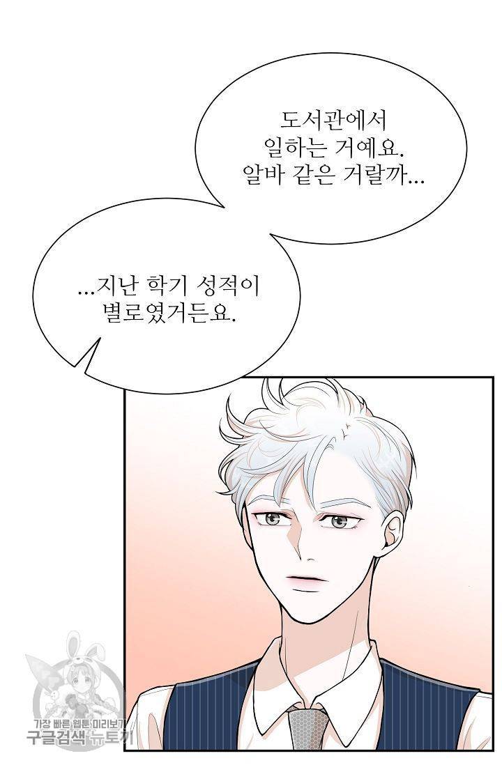 여름 소나타 2화 34