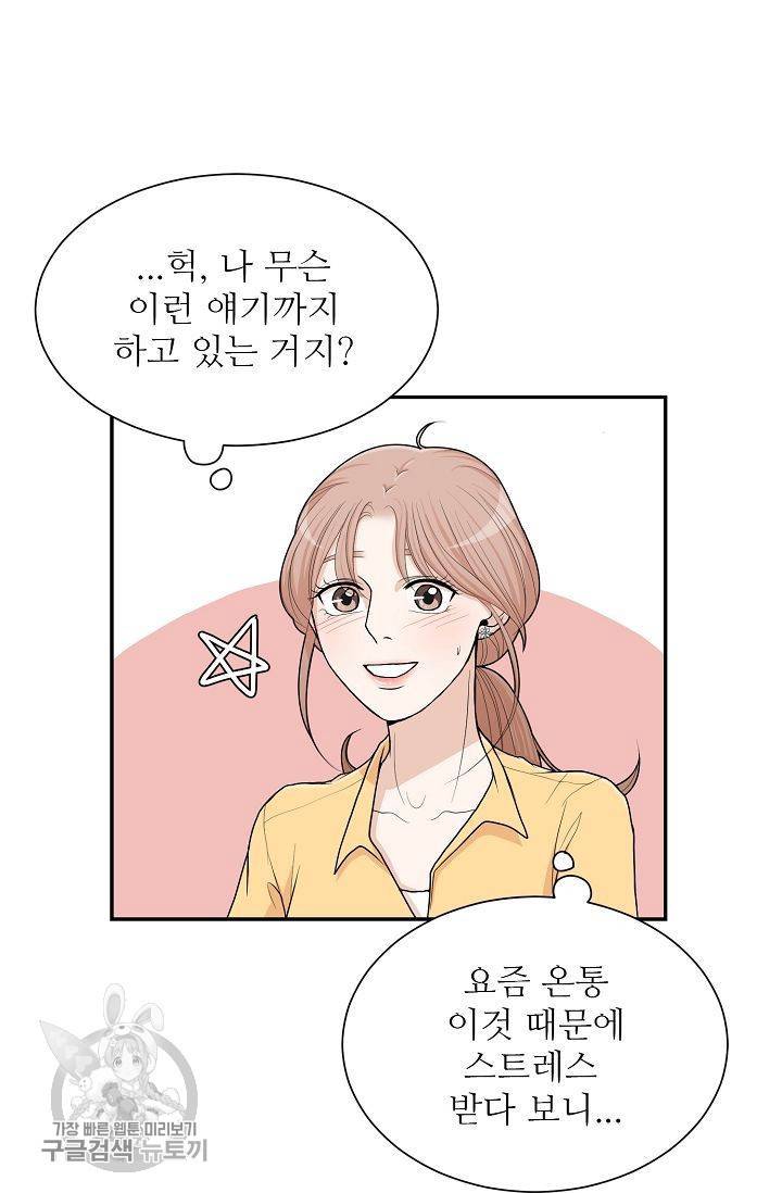 여름 소나타 2화 35