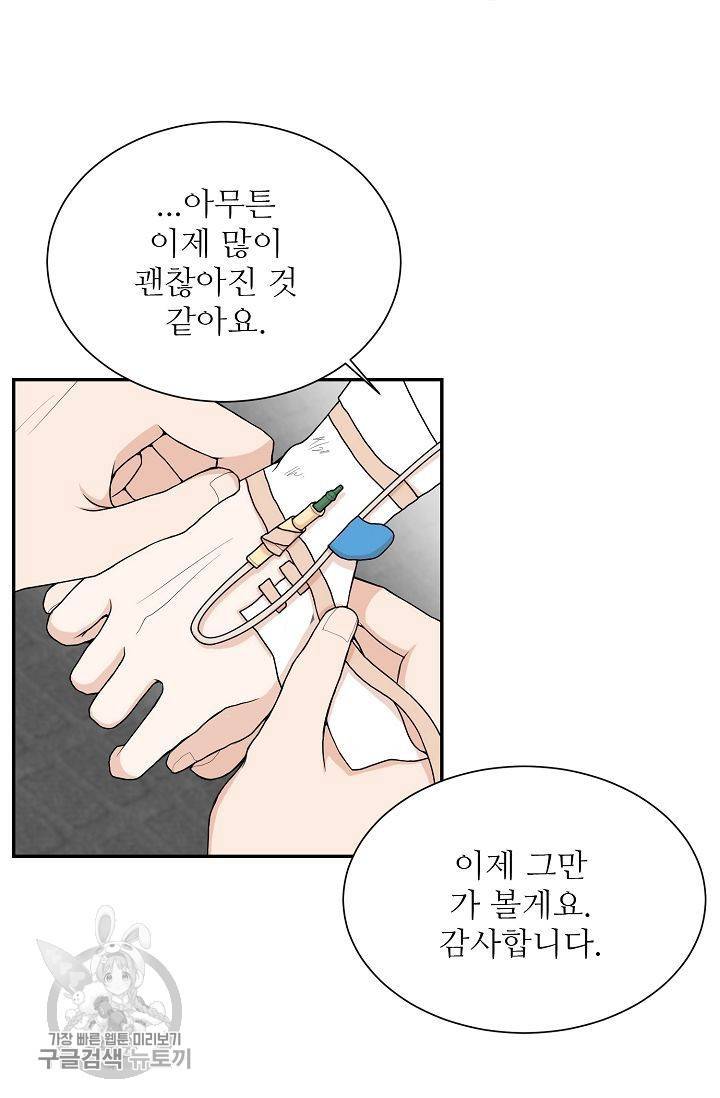 여름 소나타 2화 36
