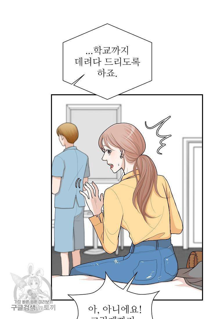 여름 소나타 2화 37