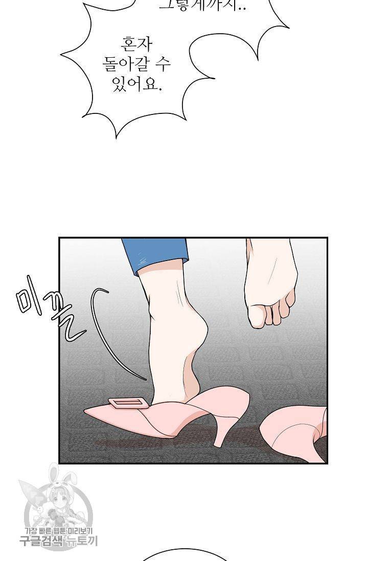 여름 소나타 2화 38