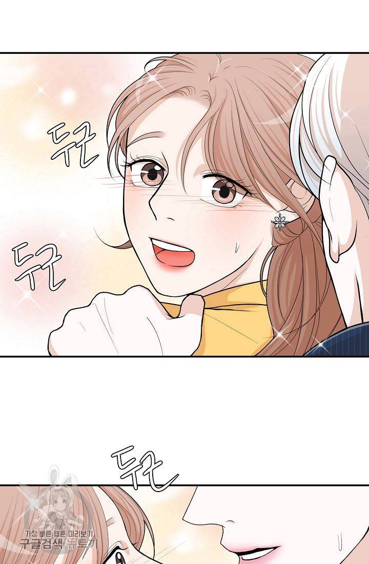 여름 소나타 2화 41