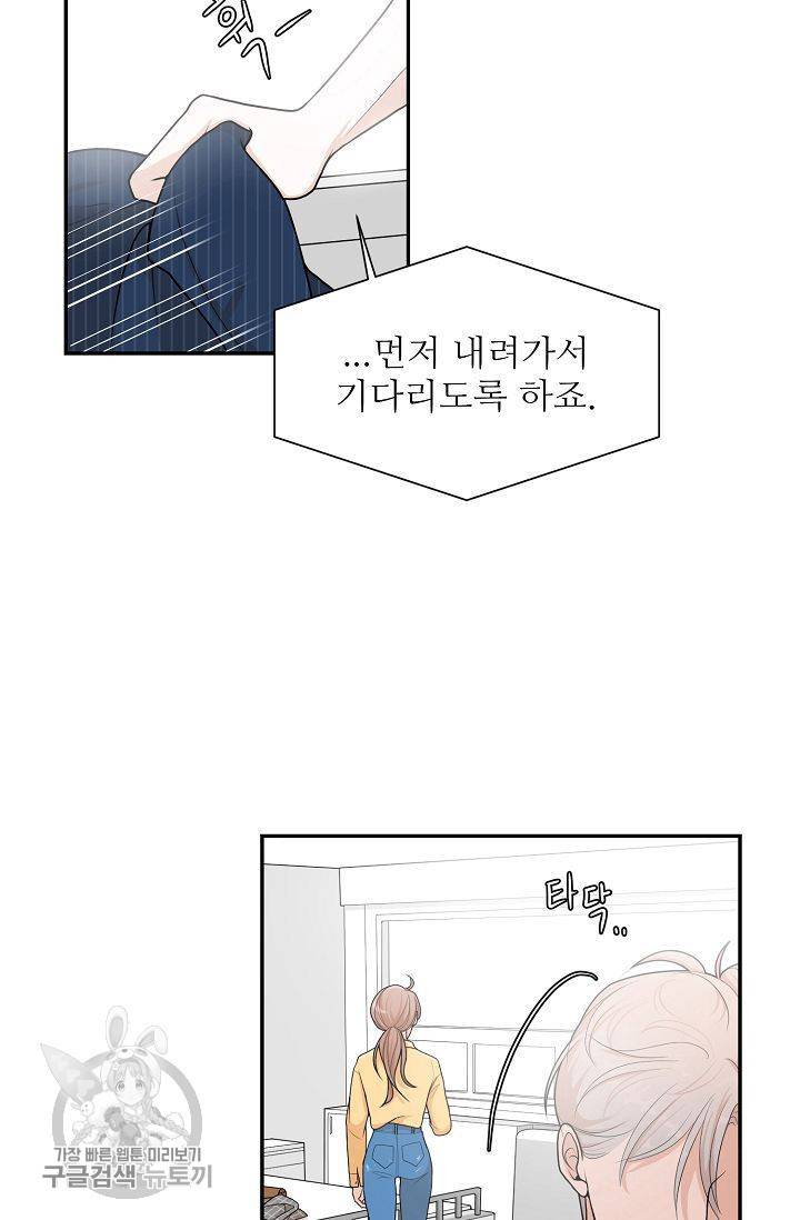 여름 소나타 2화 45