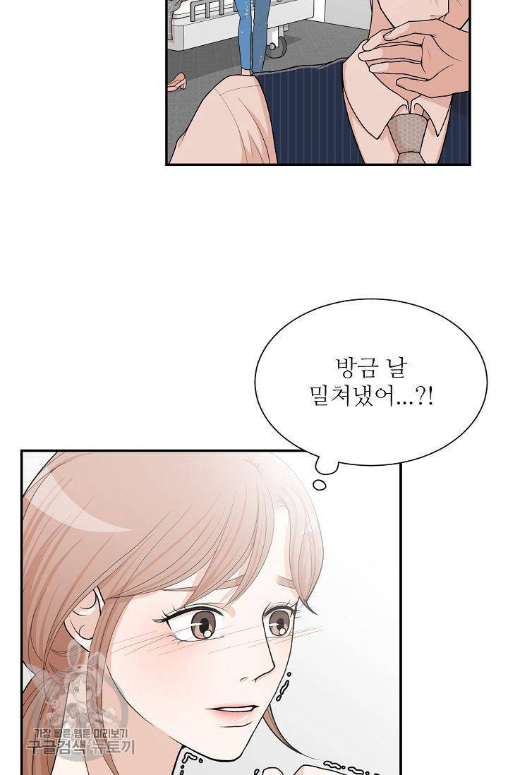 여름 소나타 2화 46