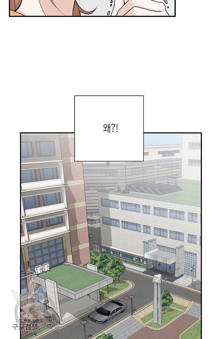 여름 소나타 2화 47
