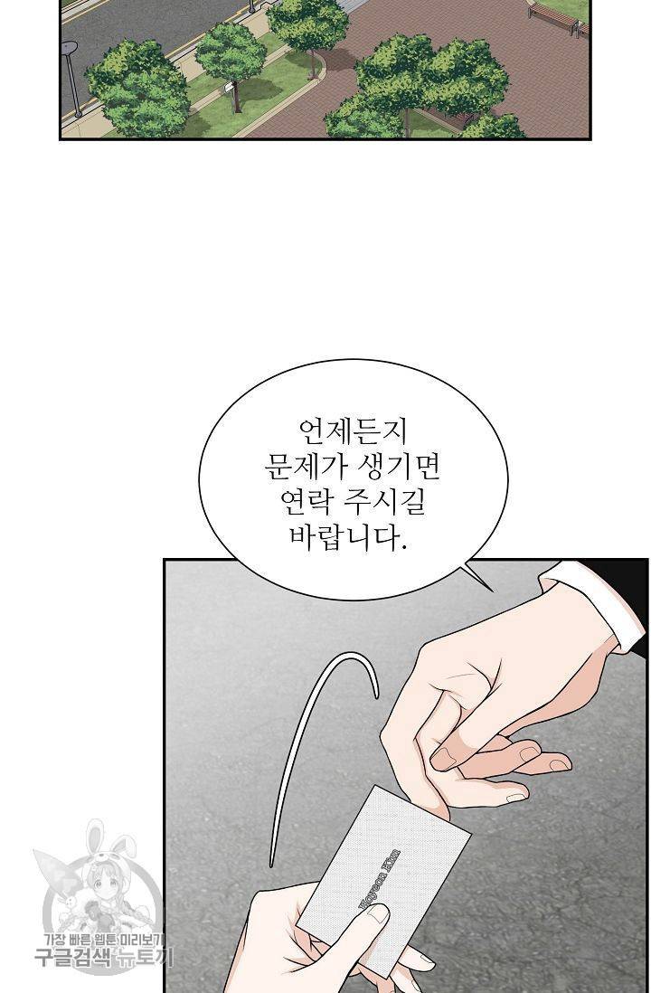 여름 소나타 2화 48