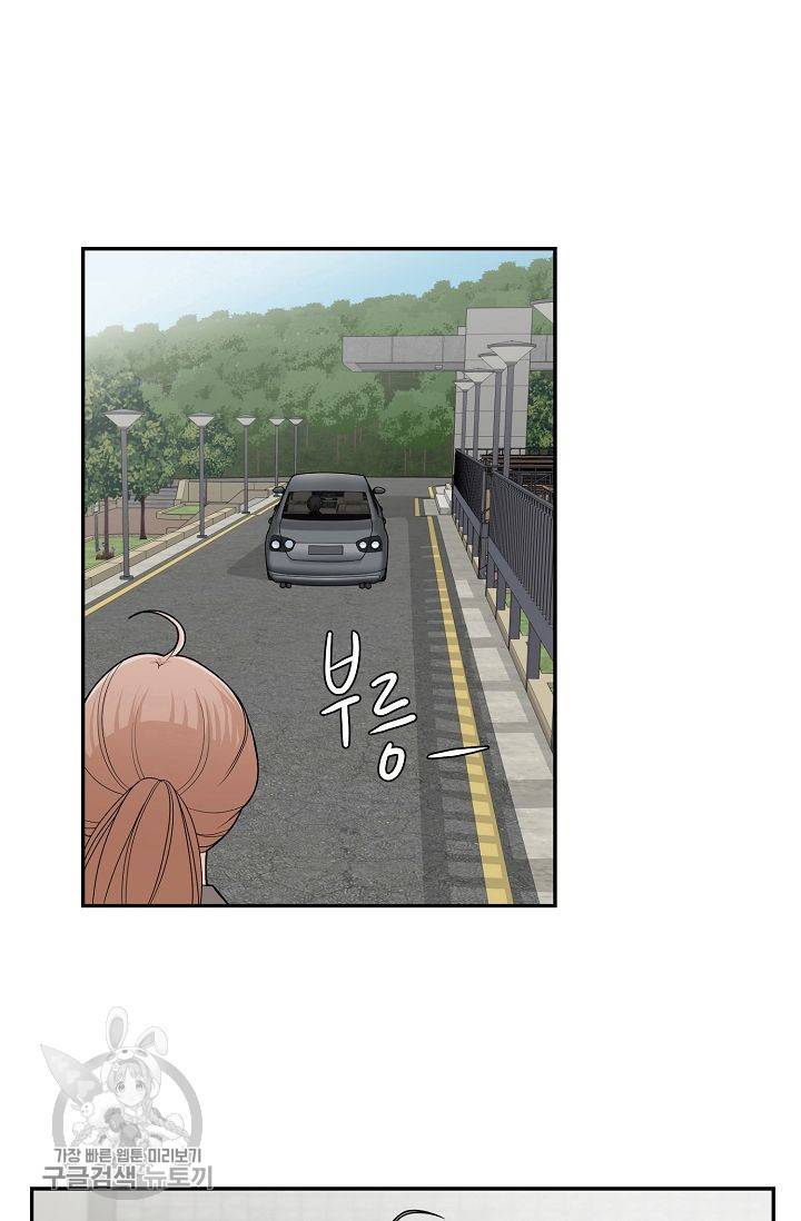여름 소나타 2화 50