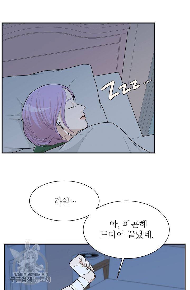 여름 소나타 2화 53