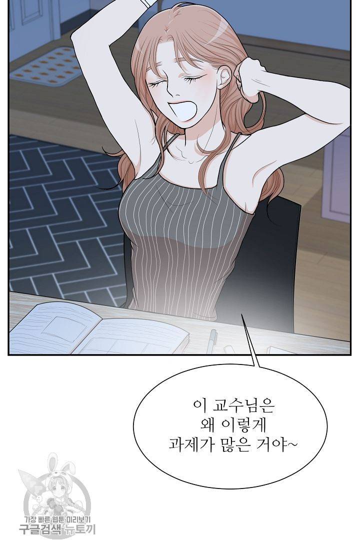 여름 소나타 2화 54
