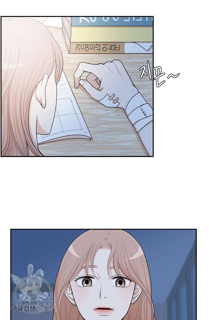 여름 소나타 2화 55