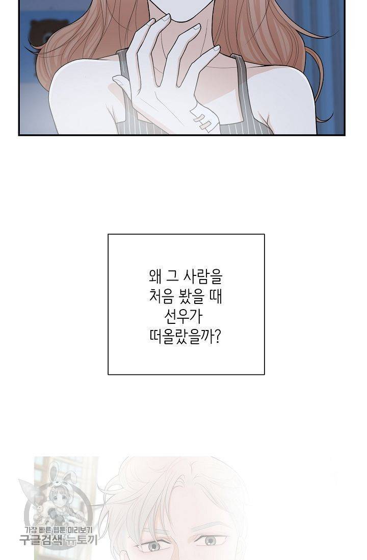 여름 소나타 2화 56