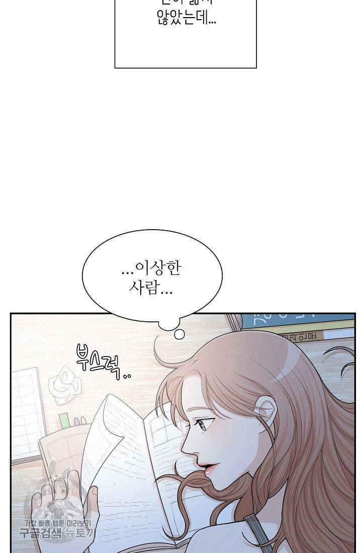 여름 소나타 2화 58