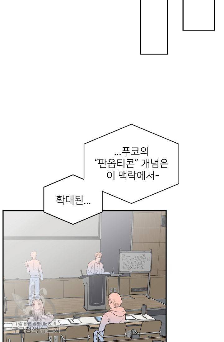 여름 소나타 2화 60