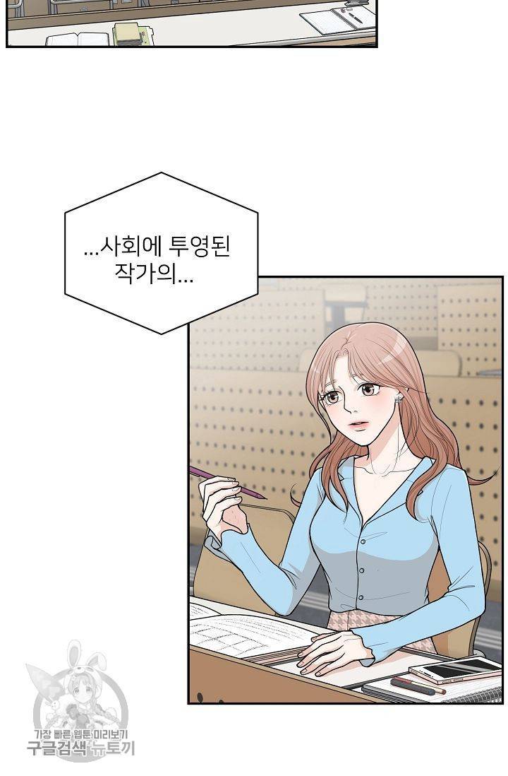 여름 소나타 2화 61