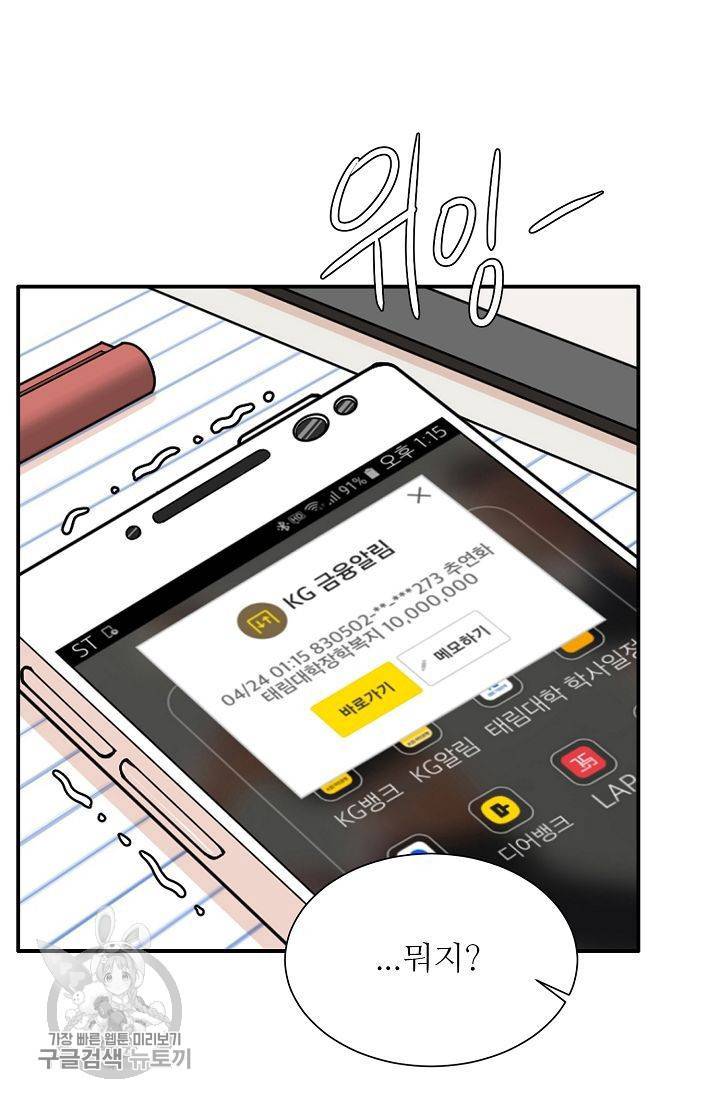 여름 소나타 2화 62