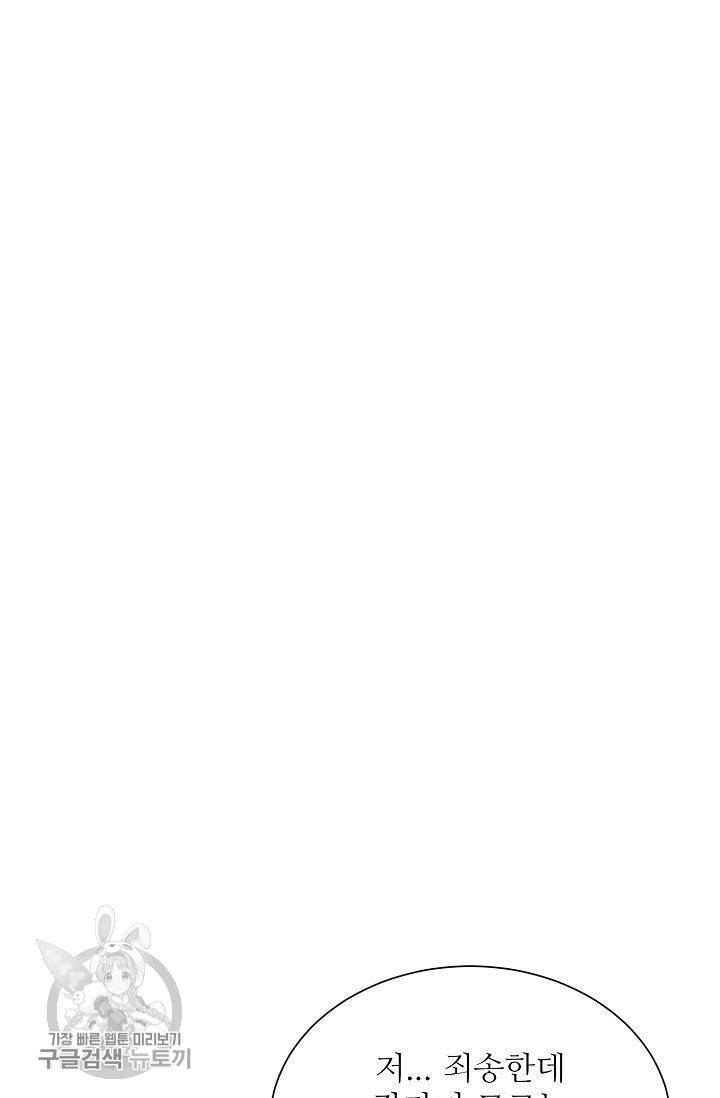 여름 소나타 2화 63