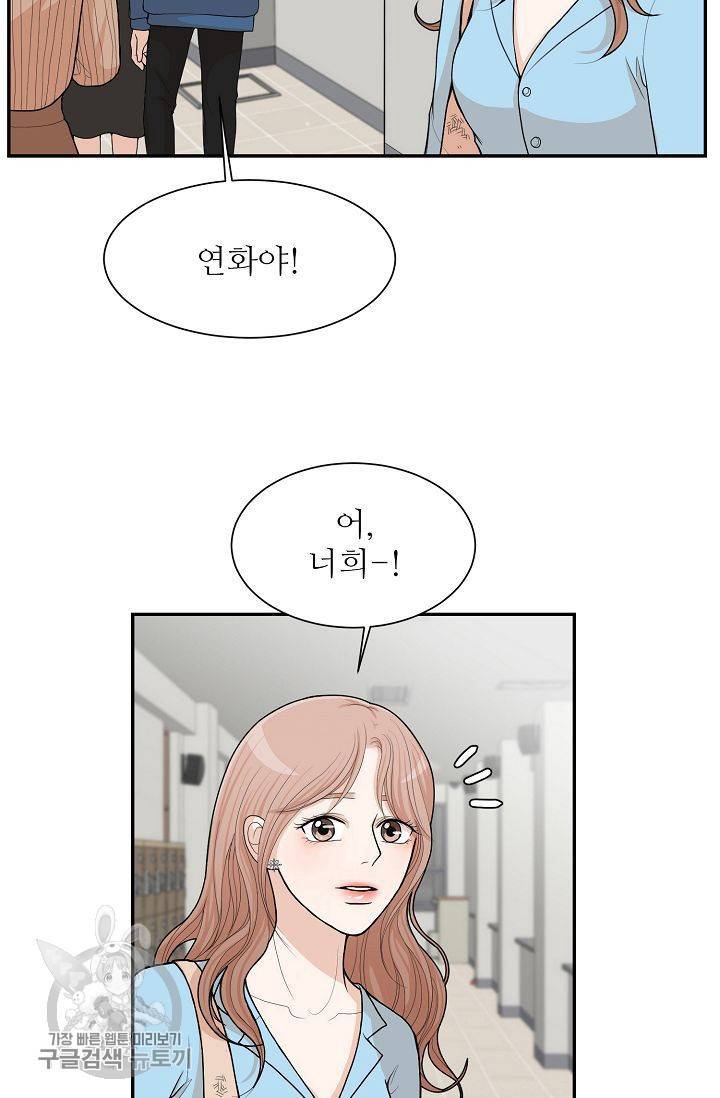 여름 소나타 2화 66