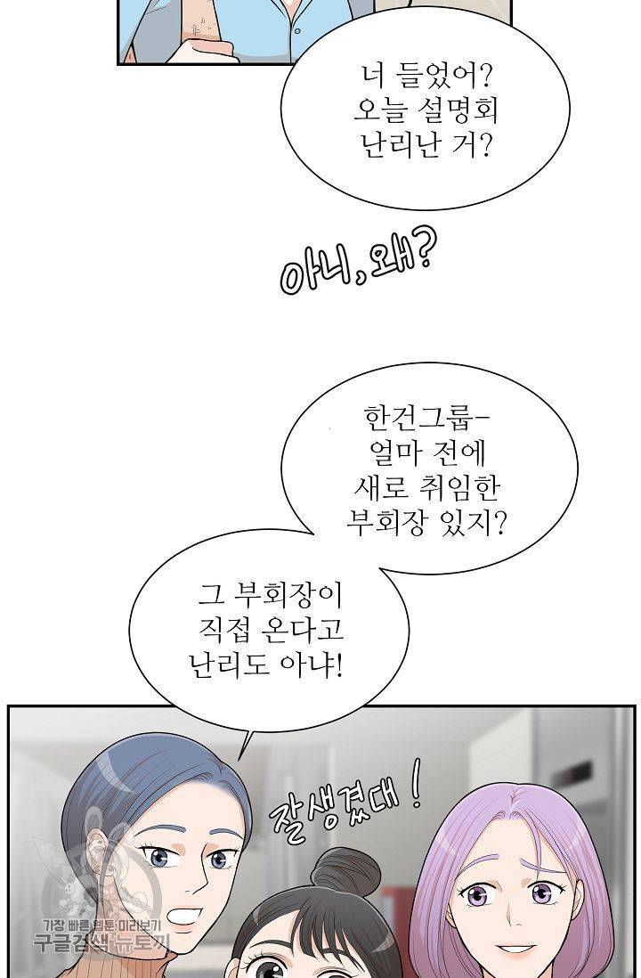 여름 소나타 2화 67
