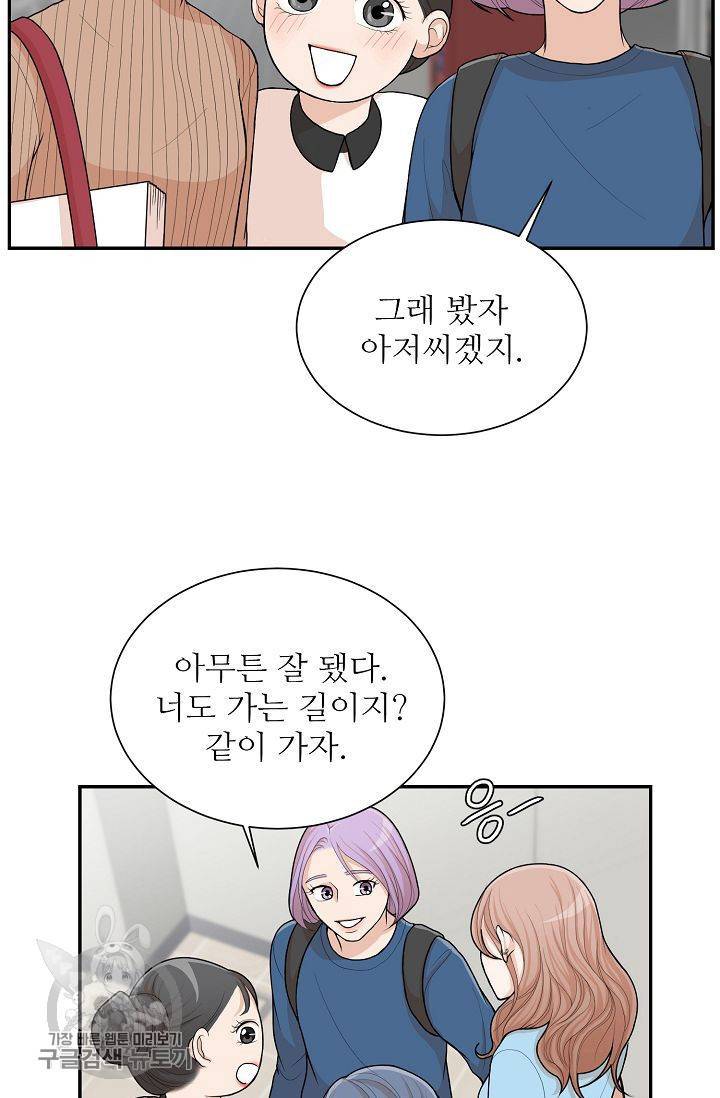 여름 소나타 2화 68