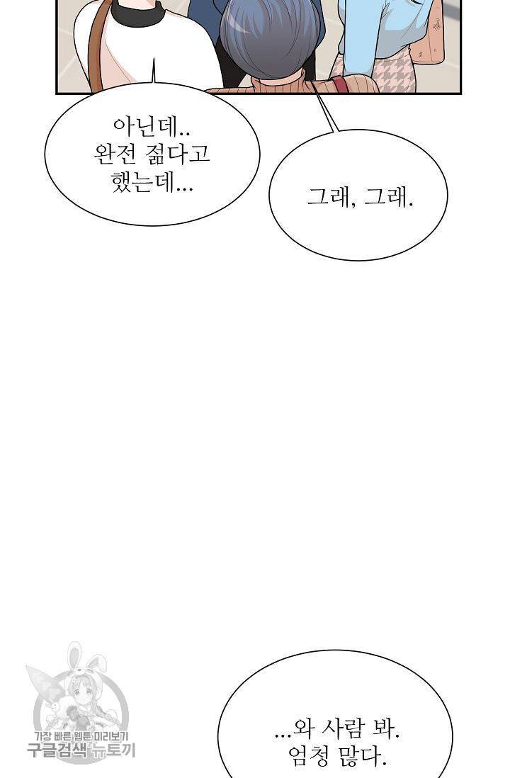 여름 소나타 2화 69