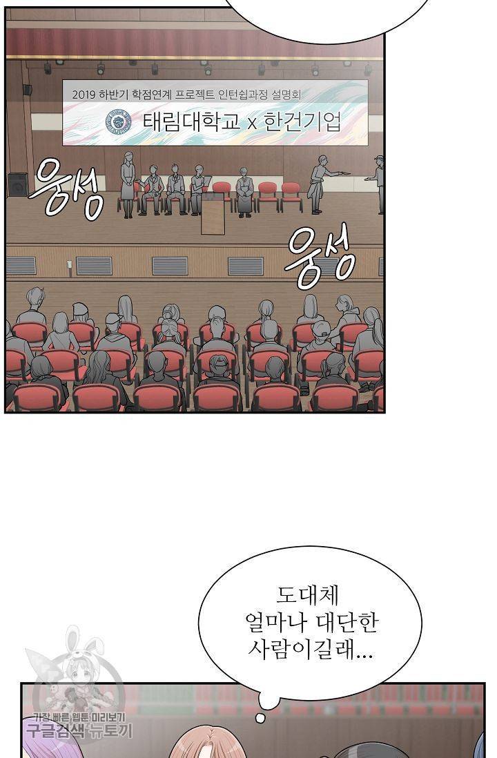 여름 소나타 2화 70