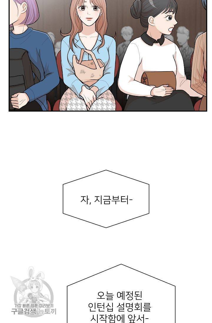 여름 소나타 2화 71