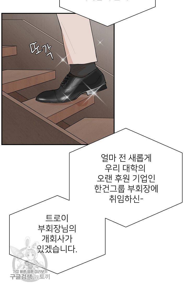 여름 소나타 2화 72