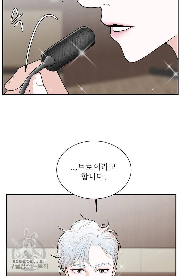 여름 소나타 2화 74