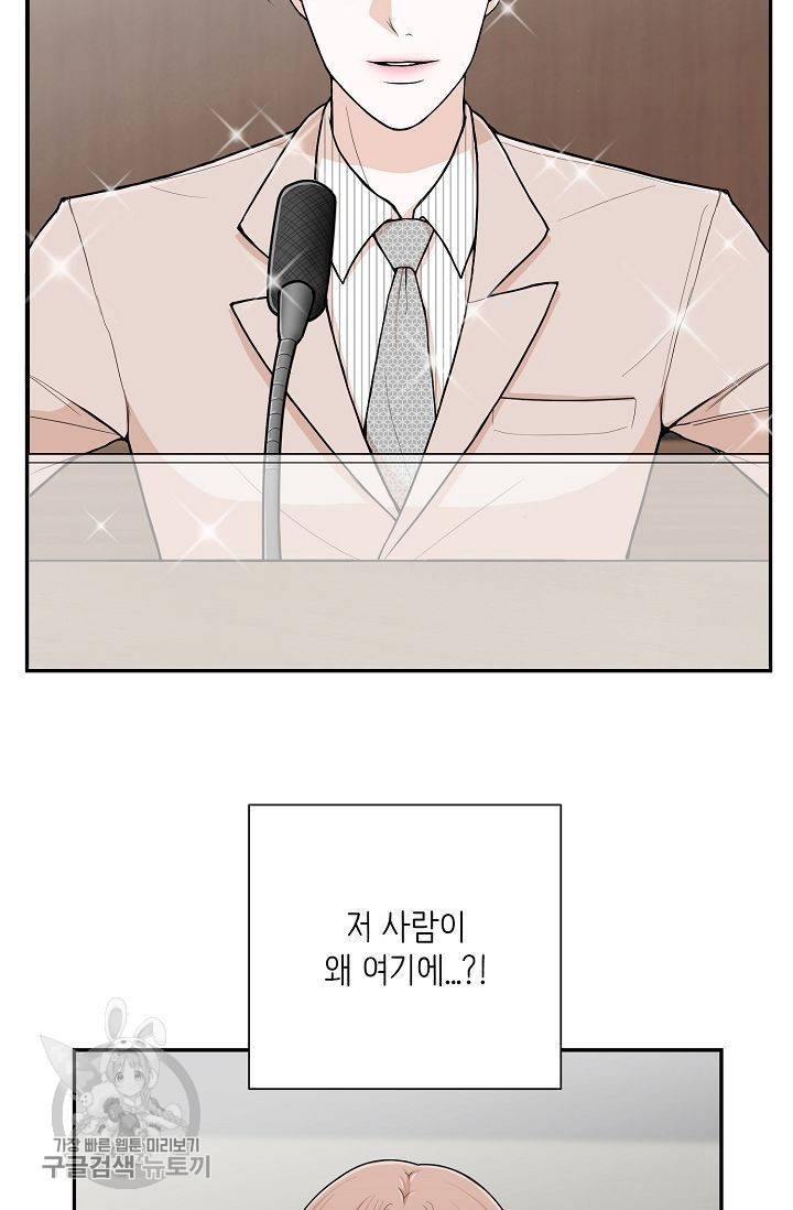 여름 소나타 2화 75