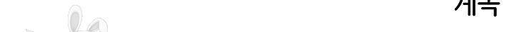 여름 소나타 2화 77